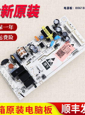 0061800375A适用海尔冰箱电脑主板电源板BCD-241WLDCN-221WDGQ