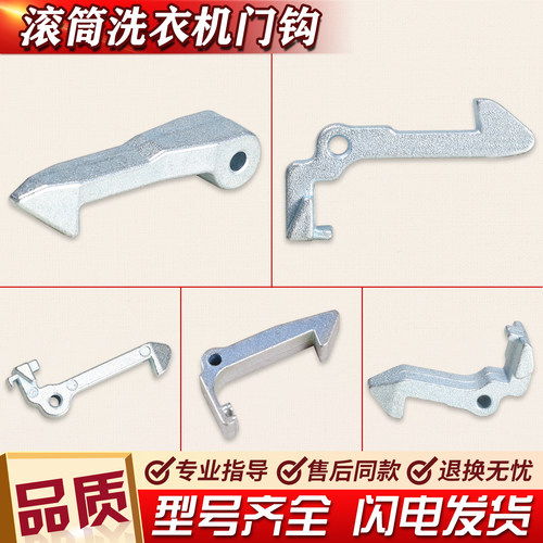 适用美的小天鹅滚筒洗衣机门钩门扣锁钩门锁组件拉铁钩销配件大全