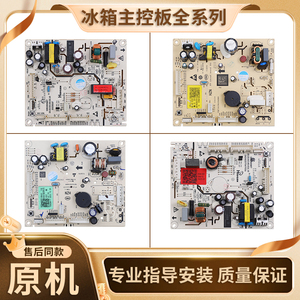适用海尔冰箱配件0061800967电脑板电源板BCD-500WLHTD78SMU1主板