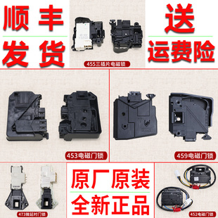 适用美的小天鹅滚筒洗衣机微延时门锁电磁微动门开关配件电子门锁