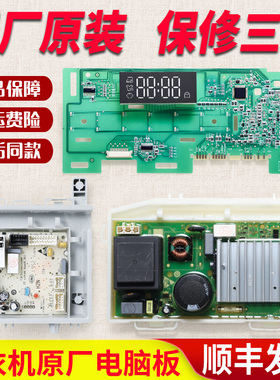 适用海洗衣机EG9012B509S电脑板变频驱动板XQG90 XQG100-B12926