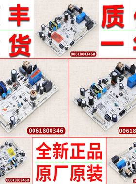 0061800346A/B/D/F适用海尔冰箱电脑主板电源板控制板BCD-218WDGS