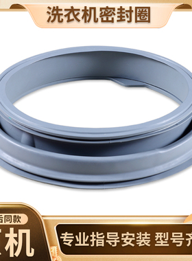 适用美的洗衣机配件MG60-K1030E(S) -1032E(S)密封圈门封胶圈窗垫