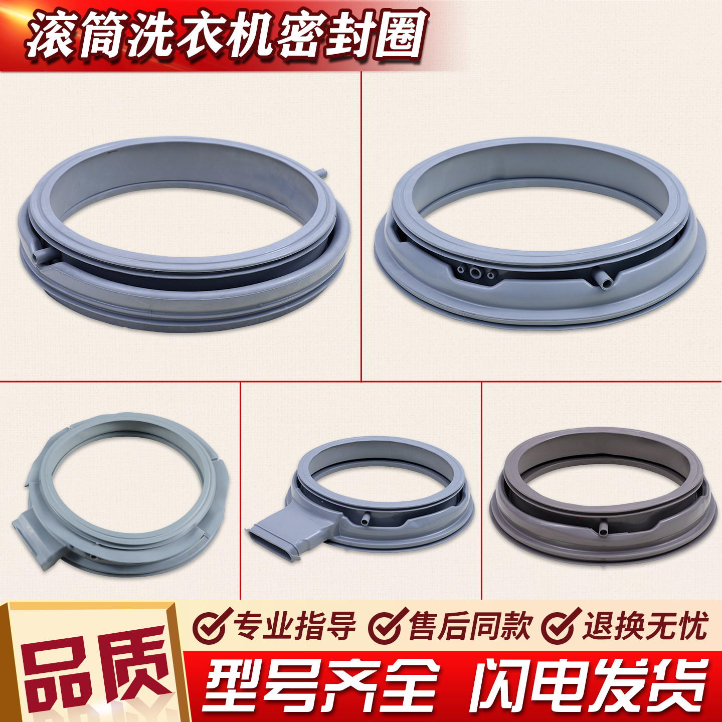 适用三洋惠而浦荣事达滚筒洗衣机窗垫配件大全橡皮圈门密封圈门封