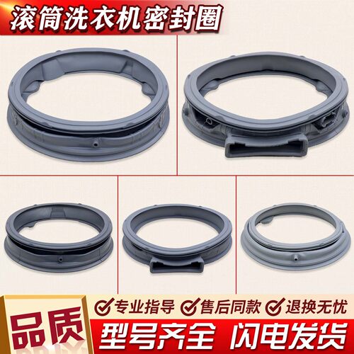 滚筒烘干洗衣机密封圈观察窗垫