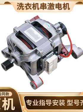 适用小天鹅洗衣机TG60-1201EP(S) -1201LP(S) -1211LP(S)电机马达