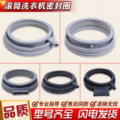 适用西门子博士滚筒洗衣机IQ300密封圈IQ500 700窗垫门封胶圈配件