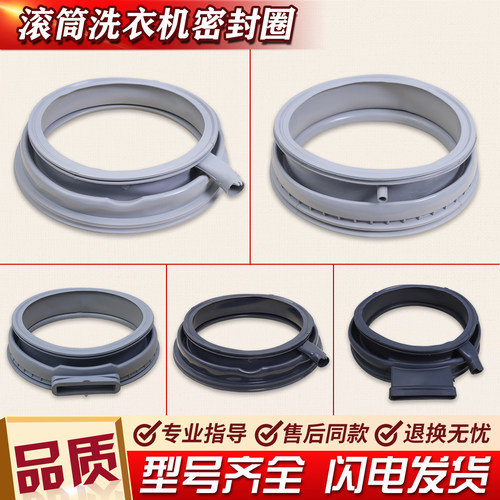 适用西门子博士滚筒洗衣机IQ300密封圈IQ500/700窗垫门封胶圈配件