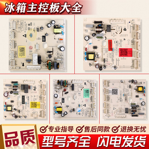 0061800612/A/SH适用海尔冰箱BCD-601WDGX-600WDCD/WDEA主控板