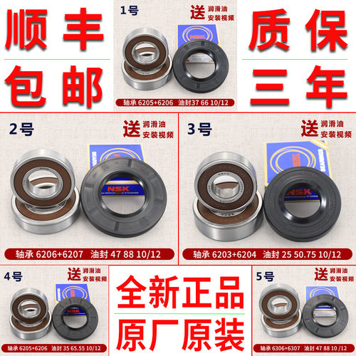 适用美的小天鹅滚筒洗衣机配件大全轴承油封水封防水密封圈胶圈