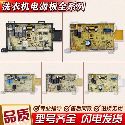 适用美的小天鹅滚筒洗衣机烘干电源板显示电脑板主板B类配件大全