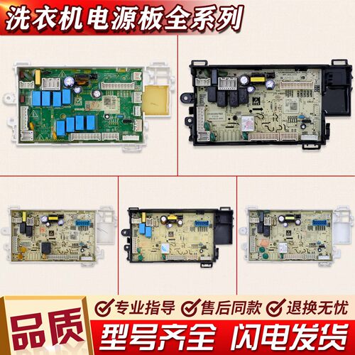 适用美的小天鹅滚筒洗衣机电源板电脑板主控板电路线路板配件C类