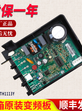 适用新飞冰箱压缩机驱动板变频板VTB1111Y/VNB/VTH1113Y主板配件