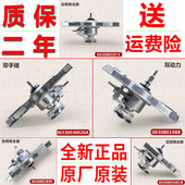 适用海尔洗衣机双动力原装 配件大全离合器变频减速器0030801988