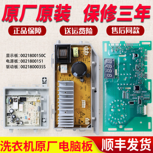 B611G 適用海爾洗衣機(jī)TQG90 B916G電腦板變頻驅(qū)動(dòng)板顯示控制主板