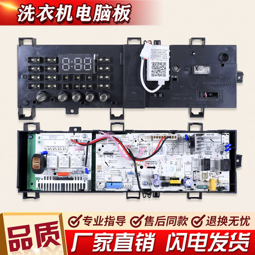 适用小天鹅洗衣机配件电脑板TG80V20WX控制板主板 17138100010663
