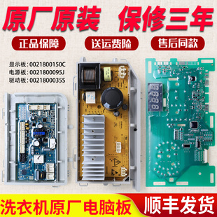XQG100 適用海爾洗衣機G100918BGU1 B916GU1電腦板變頻板顯示主板