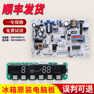288WS 308W显示板 318WSCA 适用海尔冰箱电脑板主板电源板BCD