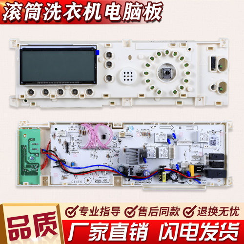 适用美的鹅滚筒洗衣机电脑板MG60/70-1203L(S)主控板301330700020
