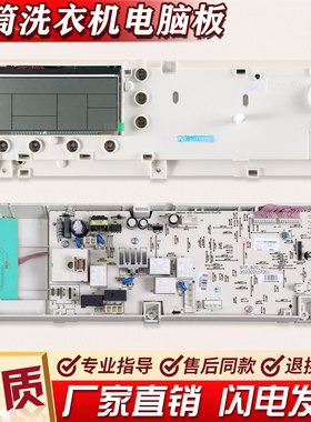 适用小天鹅滚筒洗衣机电脑板TG60-X1058L(S)/X1096L(S)显示主控板