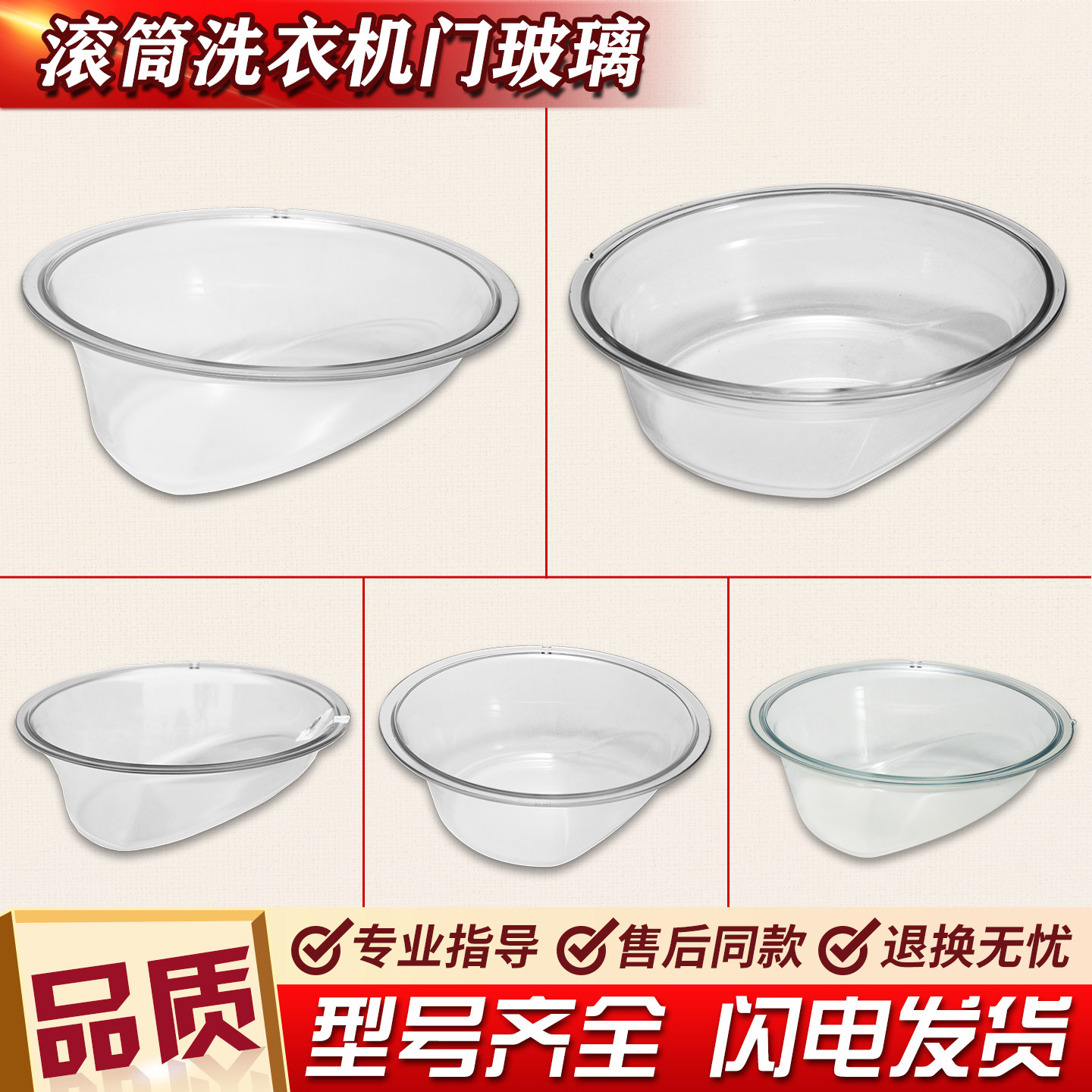 适用美的小天鹅滚筒洗衣机门玻璃盆观察窗透视窗门部装配件大全