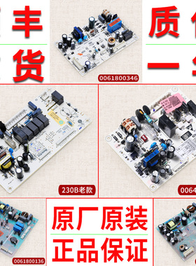 适用海尔冰箱配件大全电脑主板电源板控制板0061800014/819I/346
