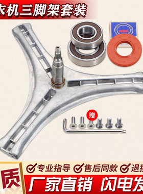 适用三洋洗衣机三脚架DG-L7533BXS-L7533BCX轴承三角支架轴承配件