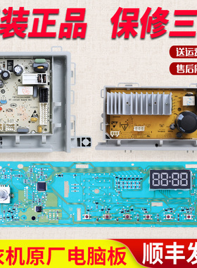 适用海尔洗衣机电脑板EG10012B929G XQG100-12B20SJD显示变频主板