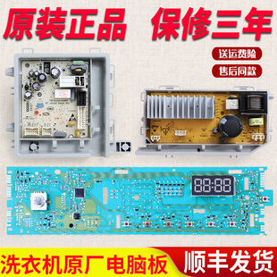 适用海尔洗衣机电脑板EG10012B929G XQG100-12B20SJD显示变频主板
