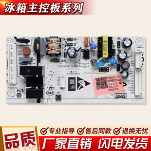 0061800375A适用海尔冰箱电脑主板电源板BCD-241WLDCN-221WDGQ