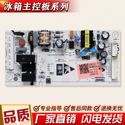 0061800375A适用海尔冰箱电脑主板电源板BCD-241WLDCN-221WDGQ