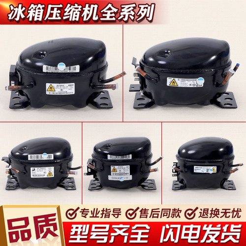 适用美的冰箱美芝变频压缩机DZ120V1Y/V1B/V1F/DZ90V1Q/VFL090CY1