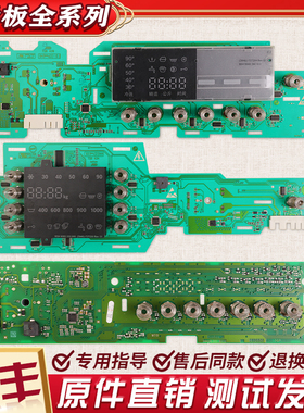 适用西门子博世滚筒洗衣机显示板WS10M368TI S360TI电脑主板配件