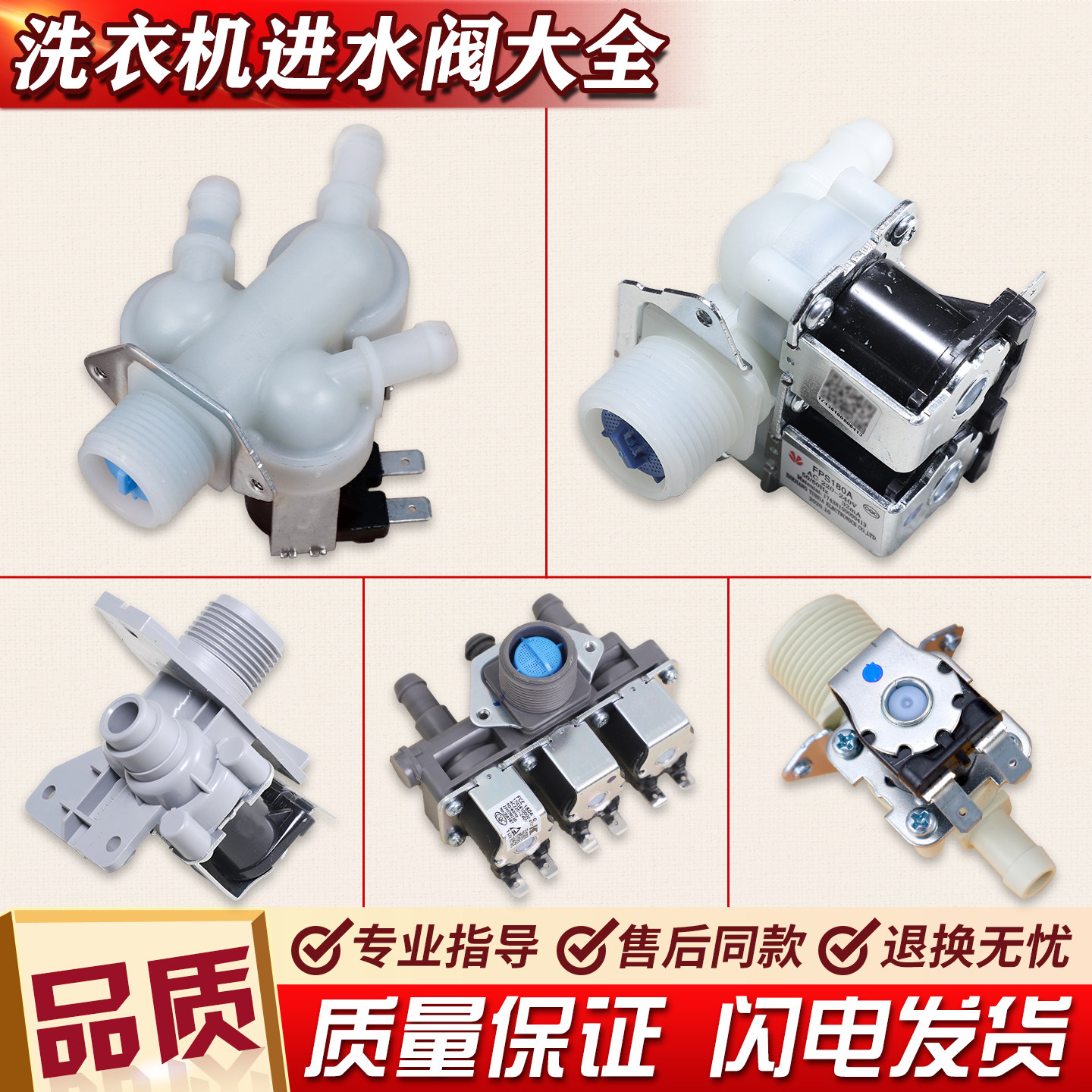 适用美的小天鹅荣事达全自动滚筒洗衣机配件大全单双头进水电磁阀图片