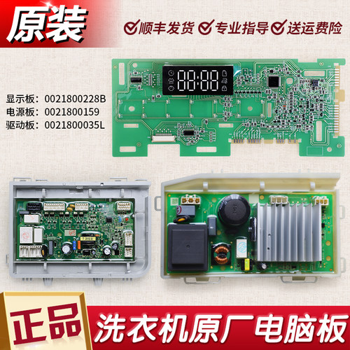 适用海尔洗衣机EG100HBDC6S电脑板EG100HPRO6S控制主板电源显示板