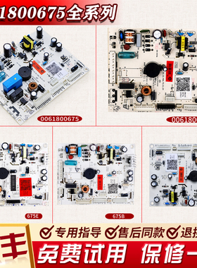 0061800675/A/B/E适用海尔冰箱电脑主板BCD-336WDPC/GN电源板配件