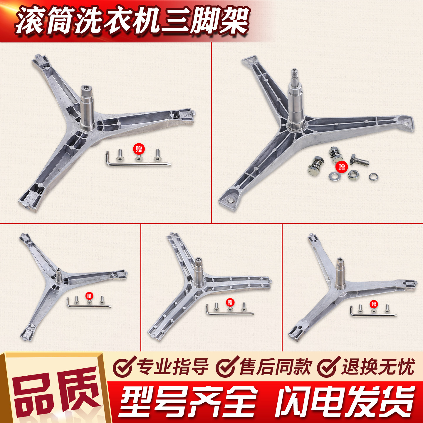 适用三星滚筒洗衣机三脚架三角支架内桶支架三脚叉轴轴承配件大全