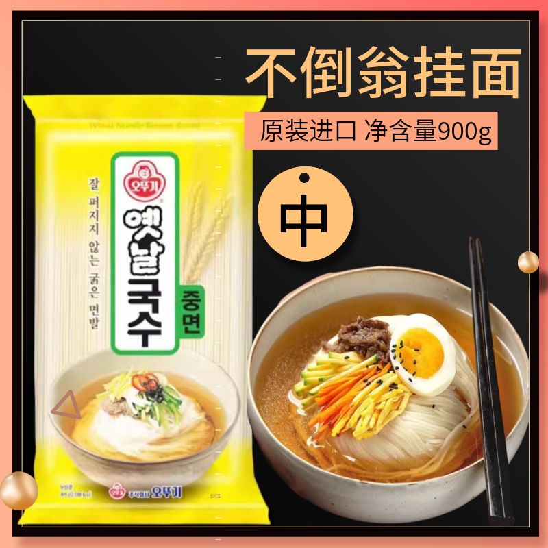 2袋包邮韩国炸酱面拌面拉面进口图片