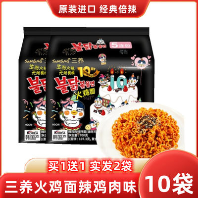 韩国进口火鸡面方便面网红速食超辣干拌面袋装泡面变态辣火鸡面 虎窝淘