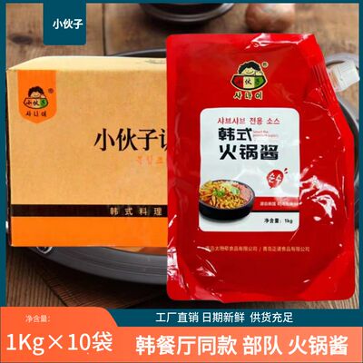 韩式部队火锅酱商用调味酱脊骨汤