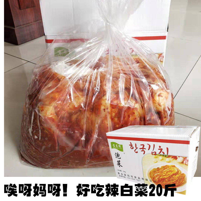 好吃1夏天 富妈妈泡菜辣白菜10Kg韩国泡菜朝鲜下饭酱菜好吃辣白菜