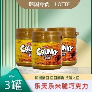 儿童休闲果仁巧克力 LOTTE乐天脆米巧克力豆76g 3罐韩国进口零食