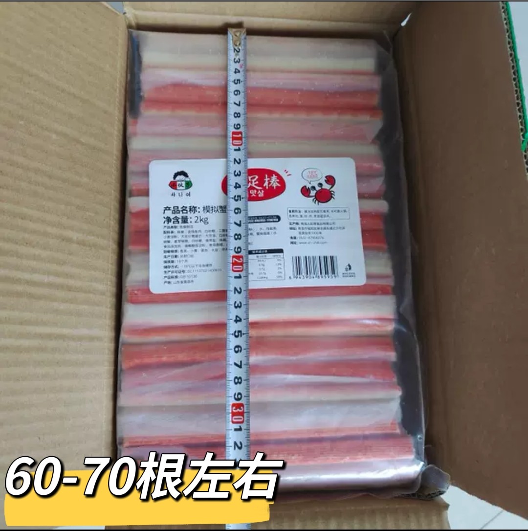 小伙子蟹肉棒蟹足棒2kg韩国食品火锅食材紫菜包饭寿司专用蟹柳肉
