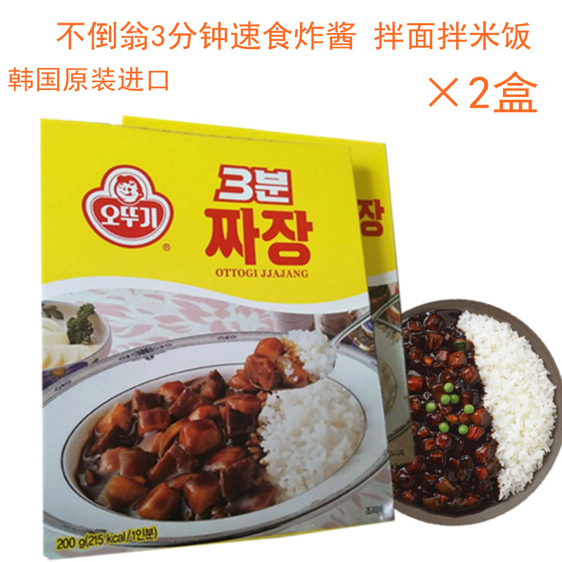 不倒翁3分钟炸酱×2盒