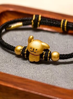 999足金线条小狗手链女黄金本命年可爱生肖狗转运珠编织手绳礼物