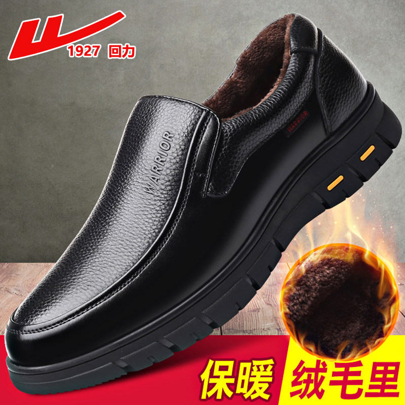 回力皮鞋男款冬季头层牛皮