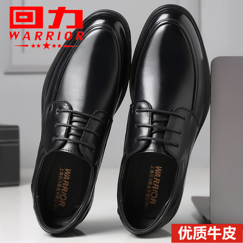 回力透气商务正装真皮男士皮鞋
