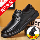 中老年舒适软底防滑爸爸鞋 回力皮鞋 男真皮耐磨一脚蹬轻便休闲皮鞋