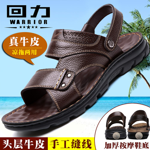 回力头层牛皮男士凉鞋真皮软底休闲沙滩鞋两用男士透气皮凉鞋拖鞋