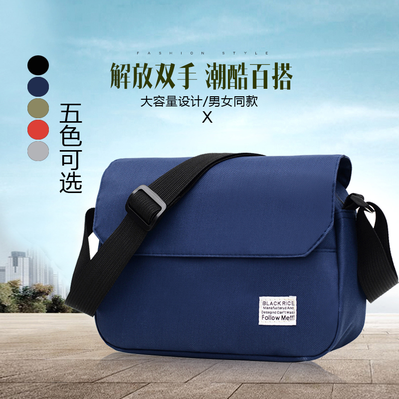 潮牌单肩包帆布挎包简约休闲学生邮差包日系死飞包单肩斜挎包男士
